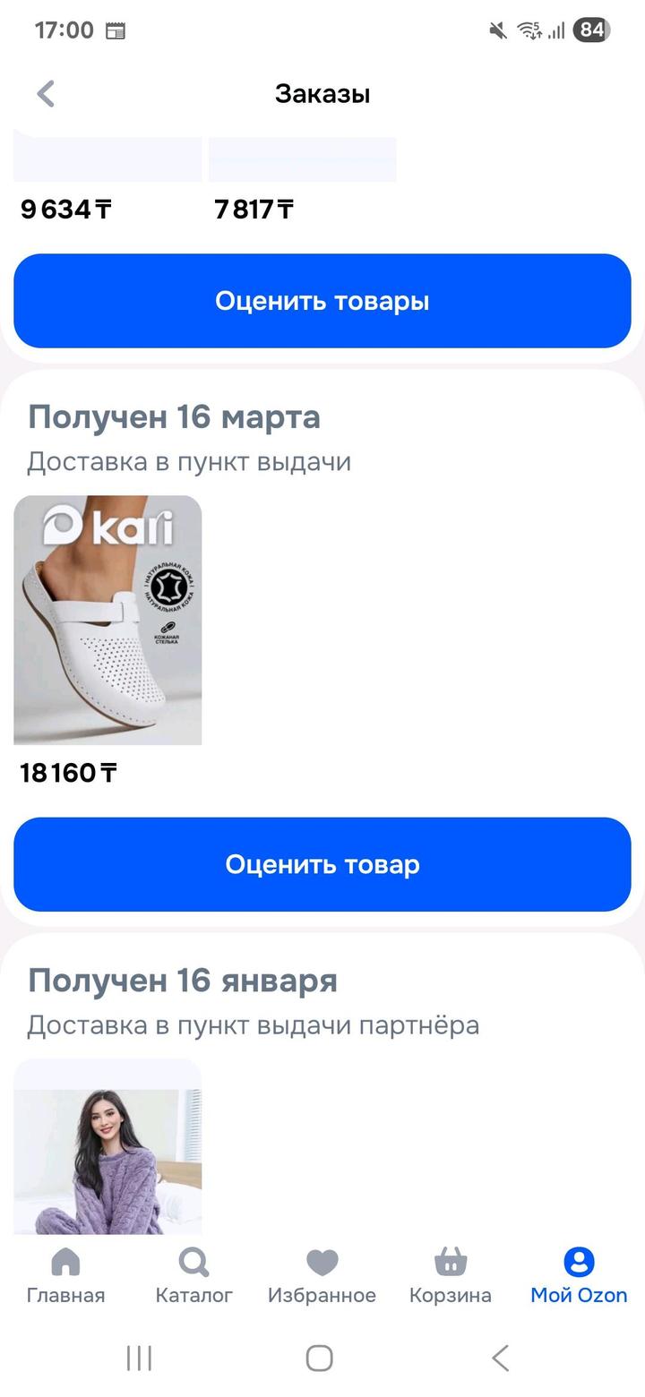 Сабо, натуральная кожа