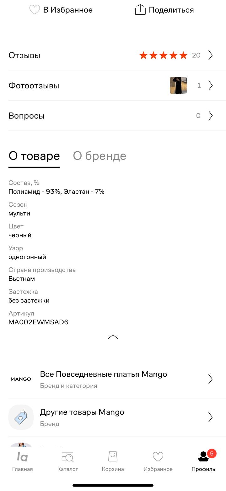 Платье mango