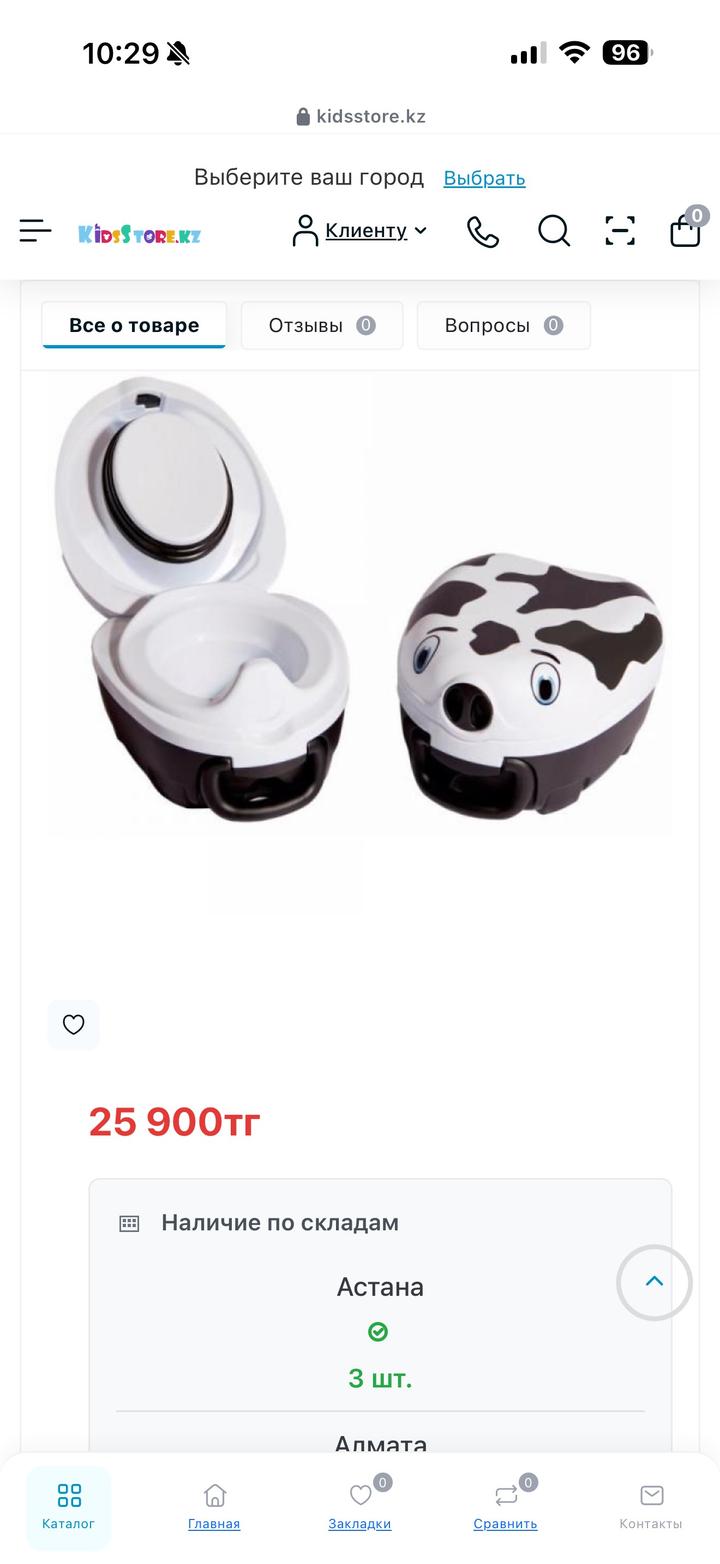 Переносной горшок