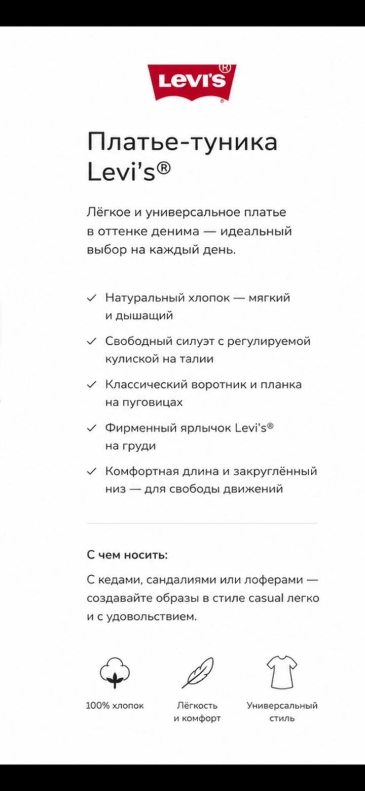 Платье туника