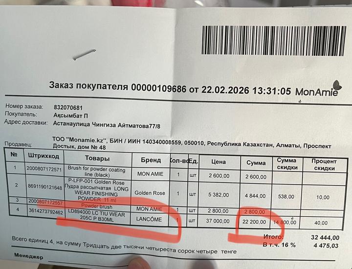 Тональный крем lancome