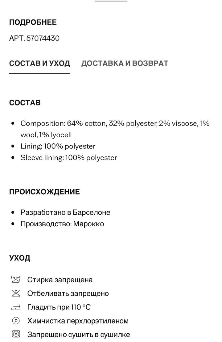 Твид от ПИДЖАК ИЗ ТВИДА С ПУГОВИЦЕЙ-СТРАЗОМ