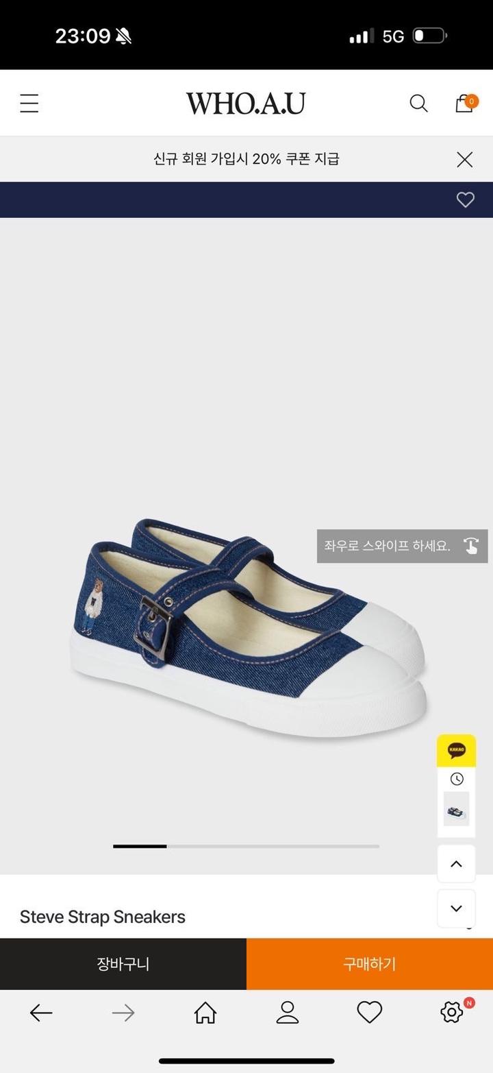 Обувь от WHO.A.U