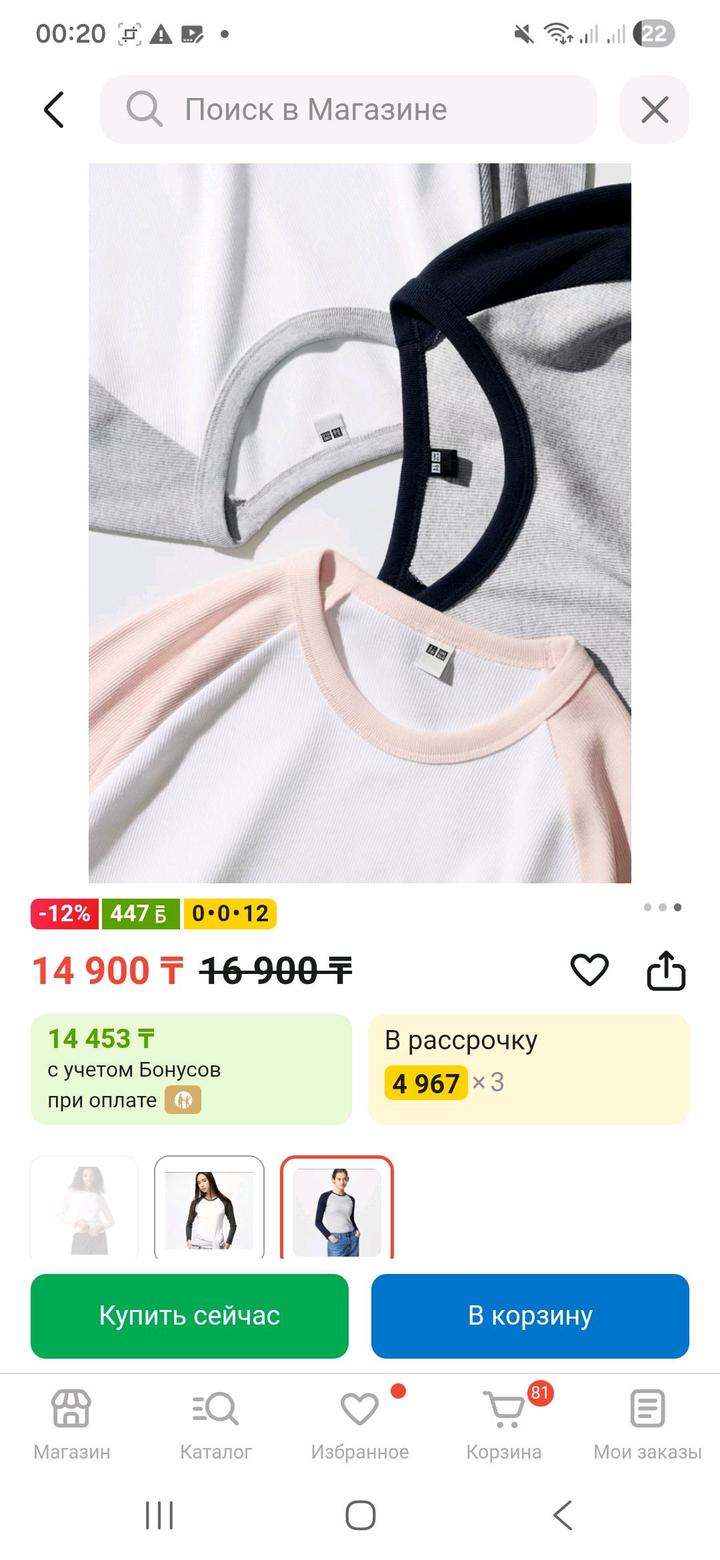 Лонгслив UNIQLO M