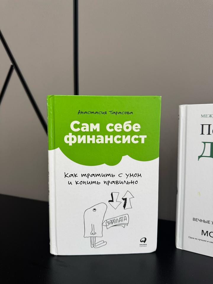 Книги про финансы