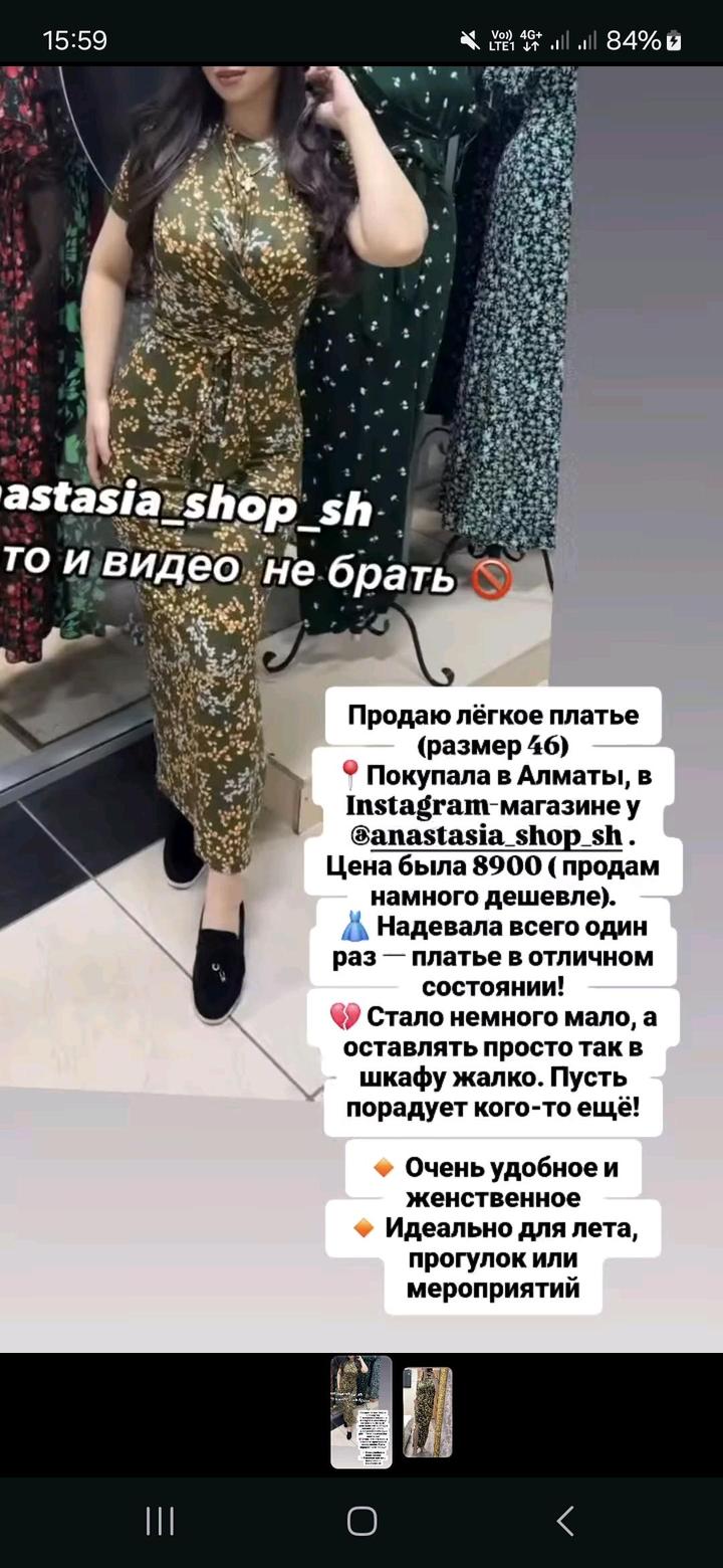 Цветочное платье