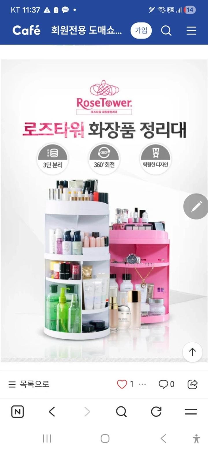 Вращающийся органайзер Корея