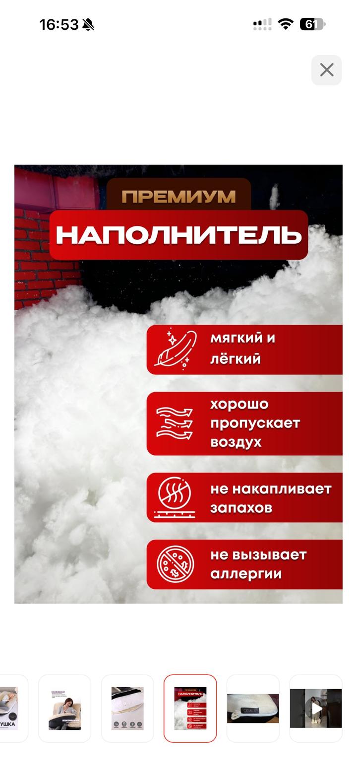 Анатомическая подушка для беременных CEMILE