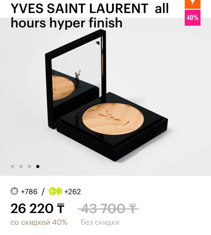 Пудра YSL