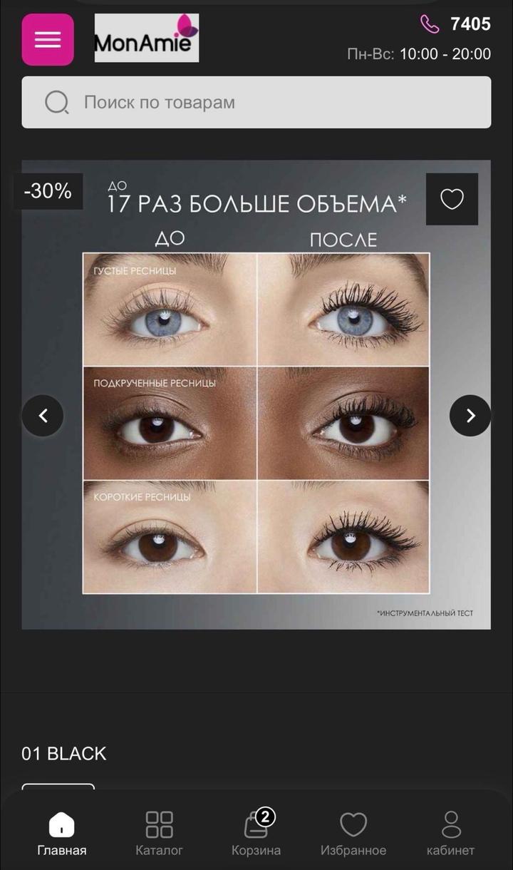 Тушь Lancôme Hypnôse Drama Ultra Black, новая