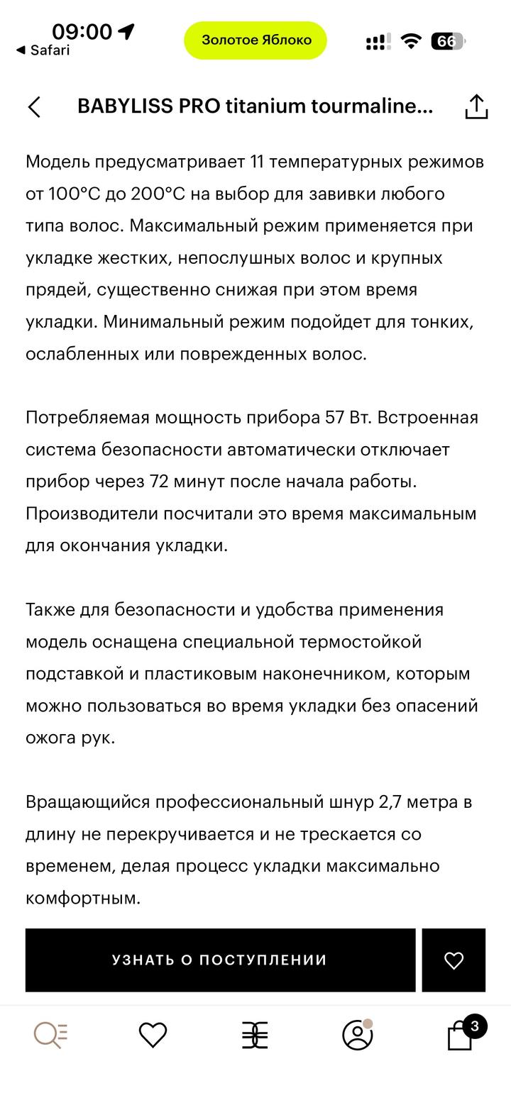 Оригинал Профессиональная плойка BaByliss PRO TitaniumTourmaline BAB2274TTE 32мм