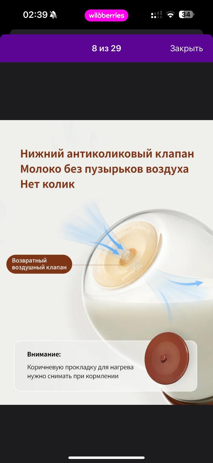 Новая стеклянная бутылка thyseed