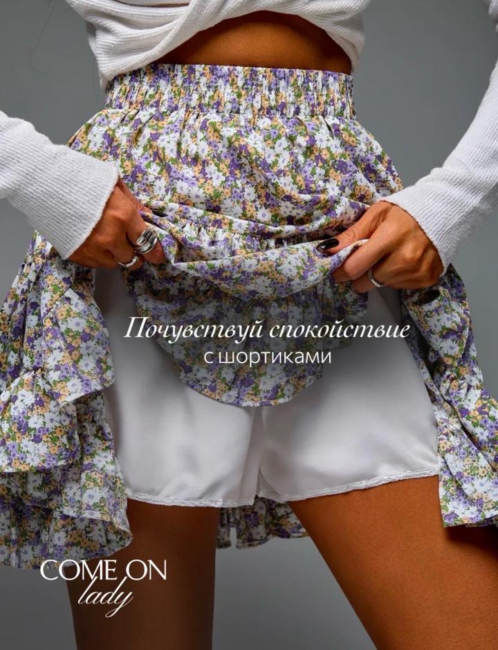 Юбка женская