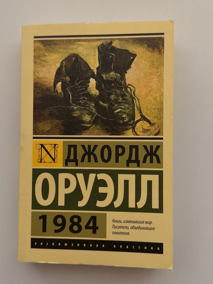 1984