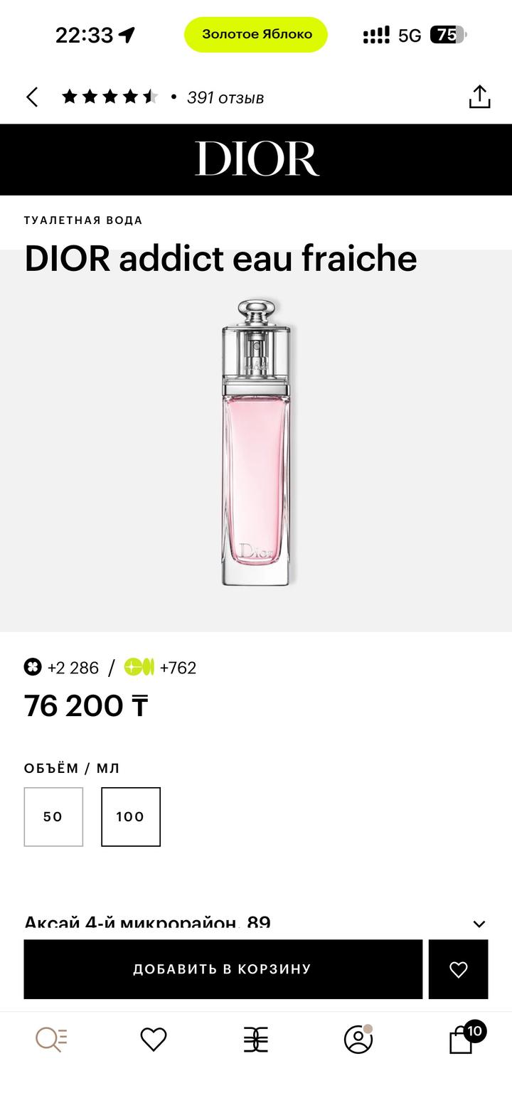 Духи Dior addict оригинал