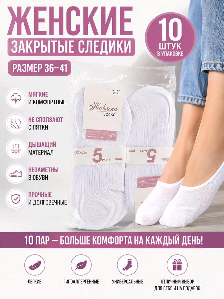 Качественные носки