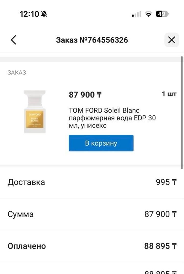 Tom ford парфюм