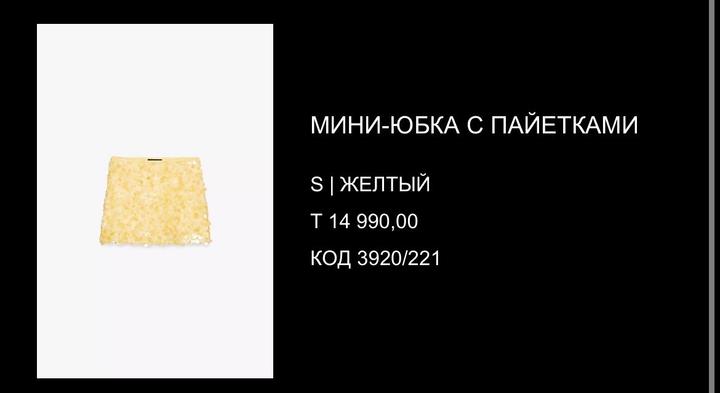 Юбка