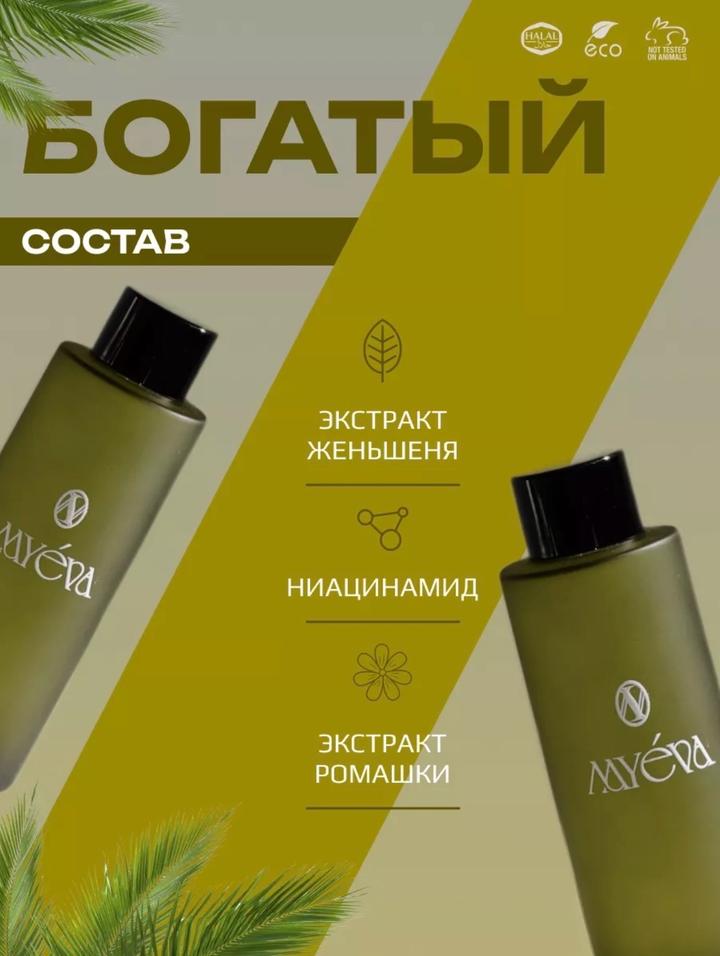 Тоник для лица