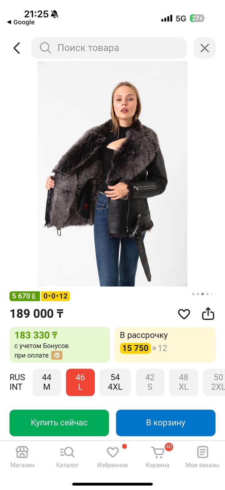 Дубленка натуралка Турция