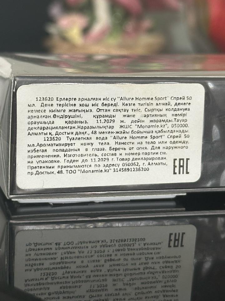 CHANEL Allure Homme Sport EDT 50 ml