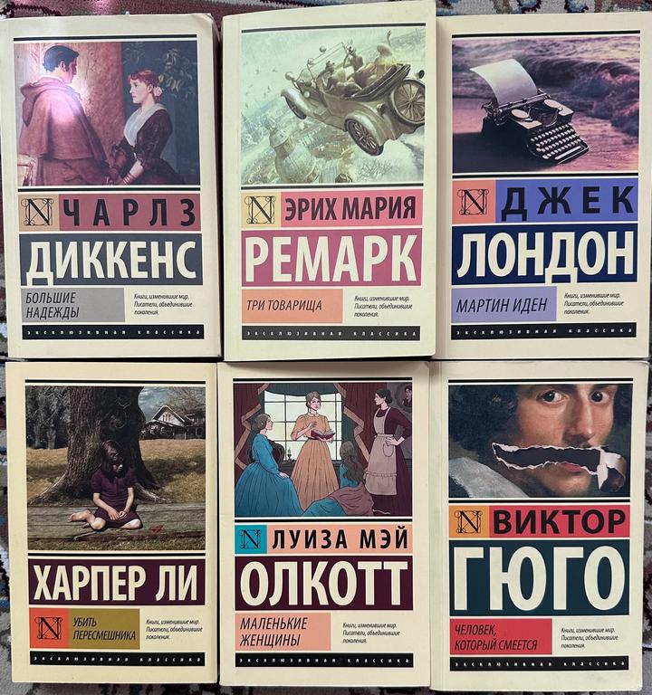Серия книг Экслюзивная Классика