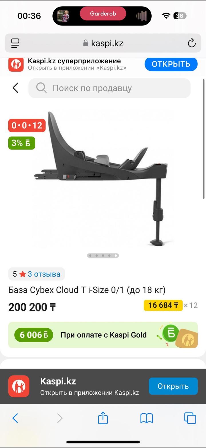 База Cybex Cloud T i-Size 0/1 (до 18 кг)