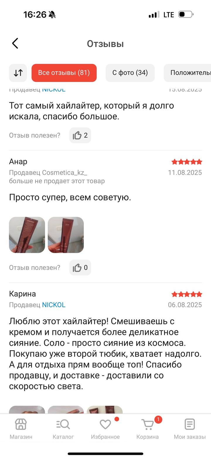 Shik glow body foundation