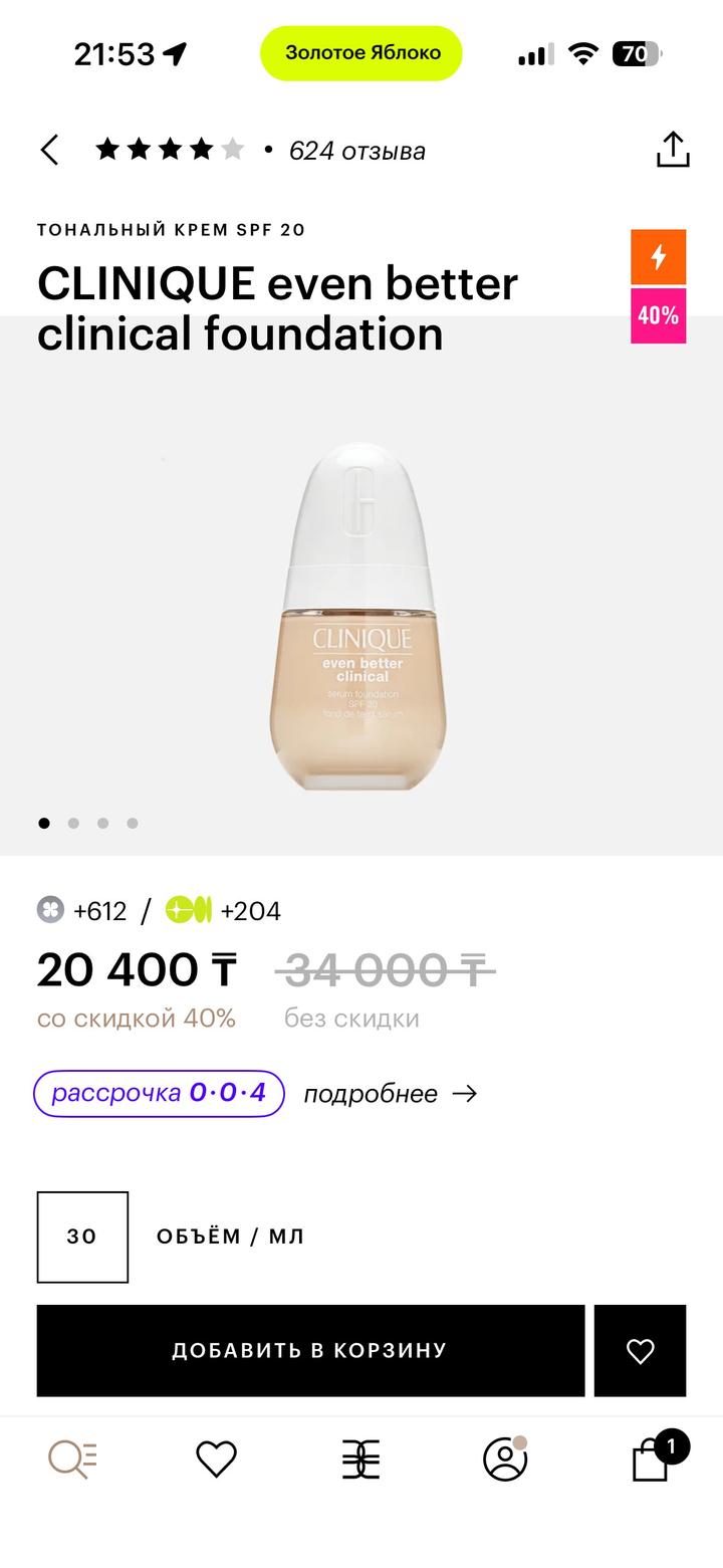 CLINIQUE even better clinical foundation