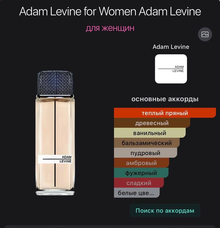 Adam Levine for Womenе Adam Levine 5 мл
