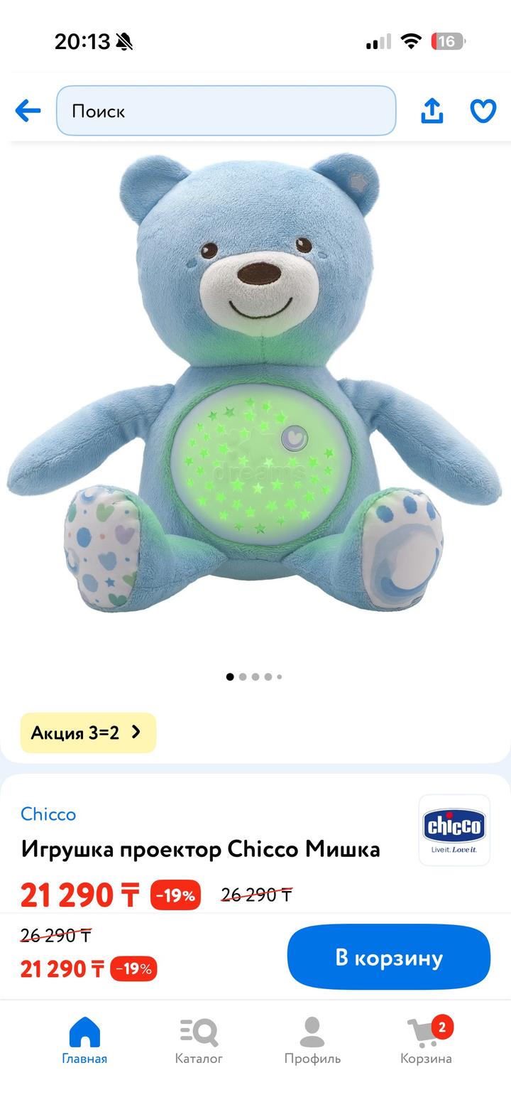 Игрушка Chicco Мишка проектор