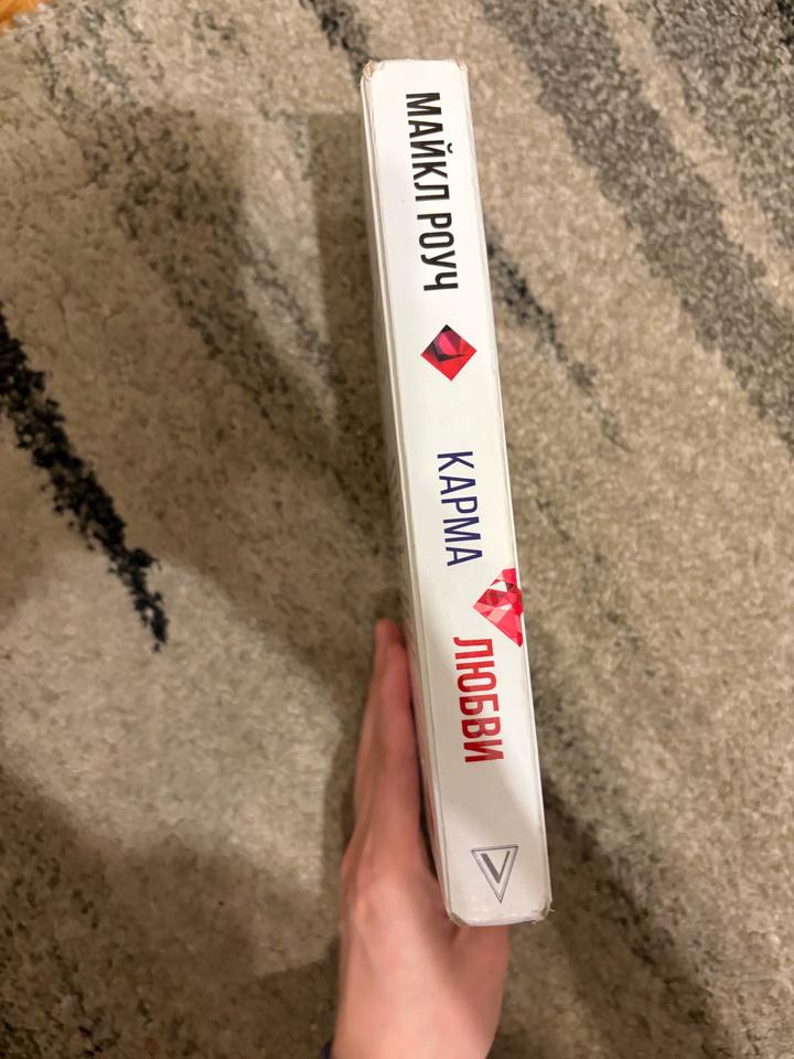 Книга «Карма Любви»