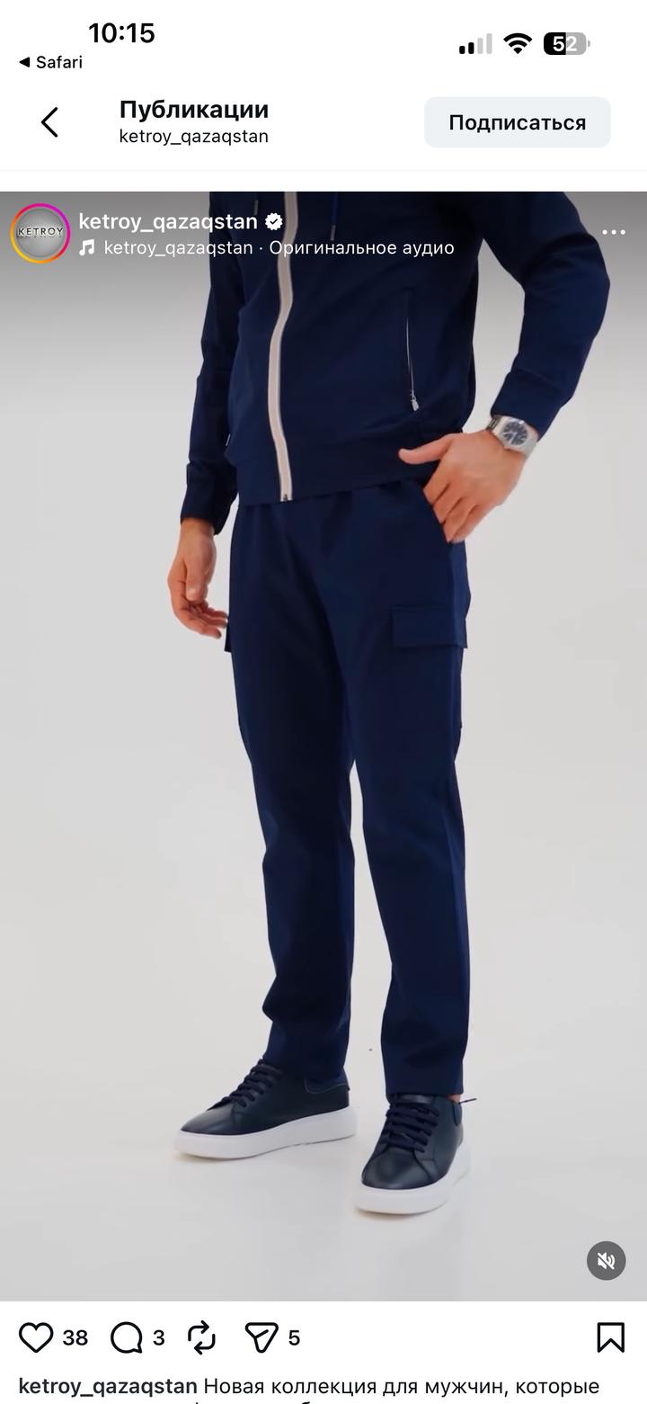 Карго брюки Ketroy