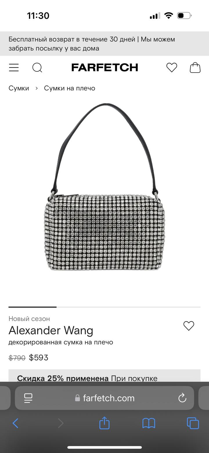Сумка Alexander Wang оригинал