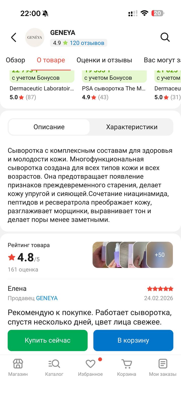PSA сыворотка Visible Improvement Peptides Niacinamide для лица 30 мл