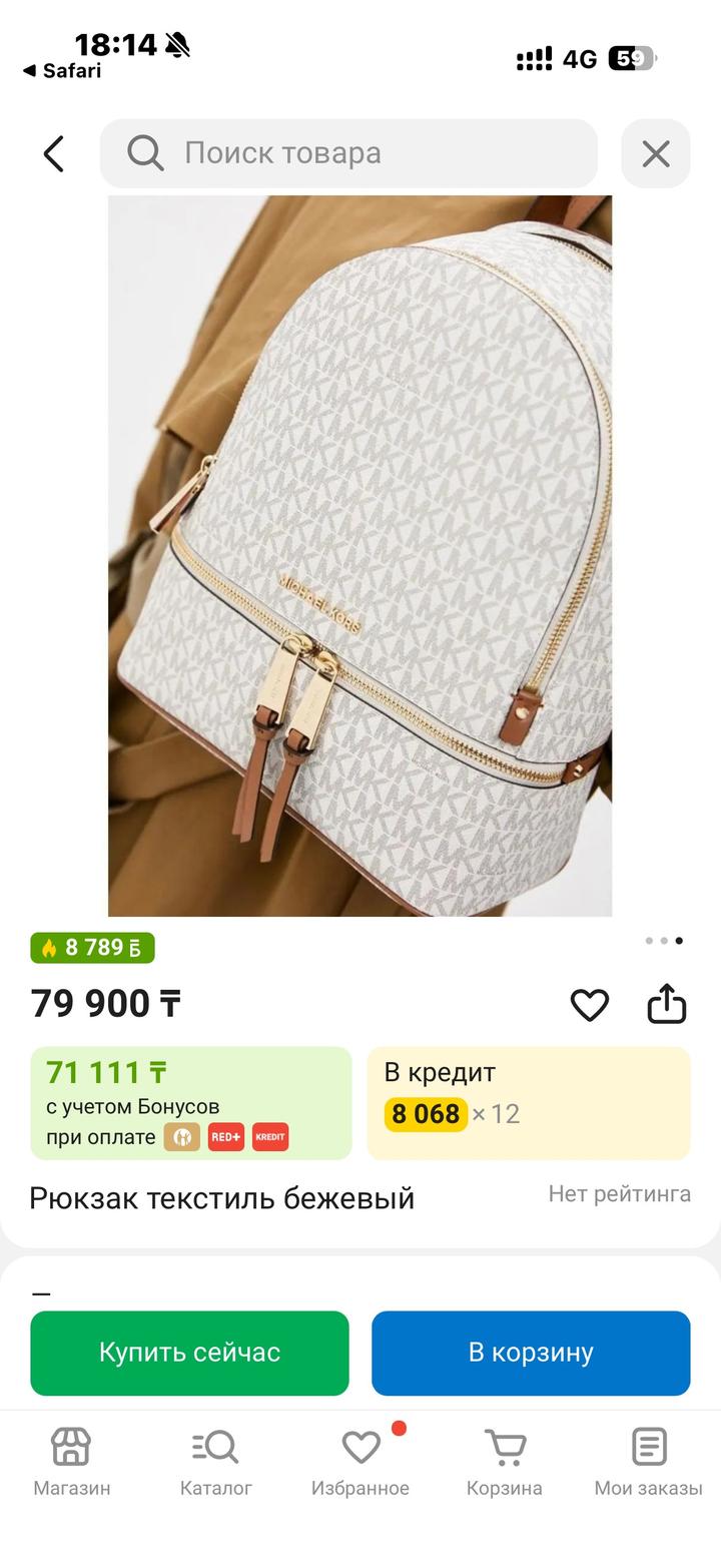 Рюкзак Michael Kors
