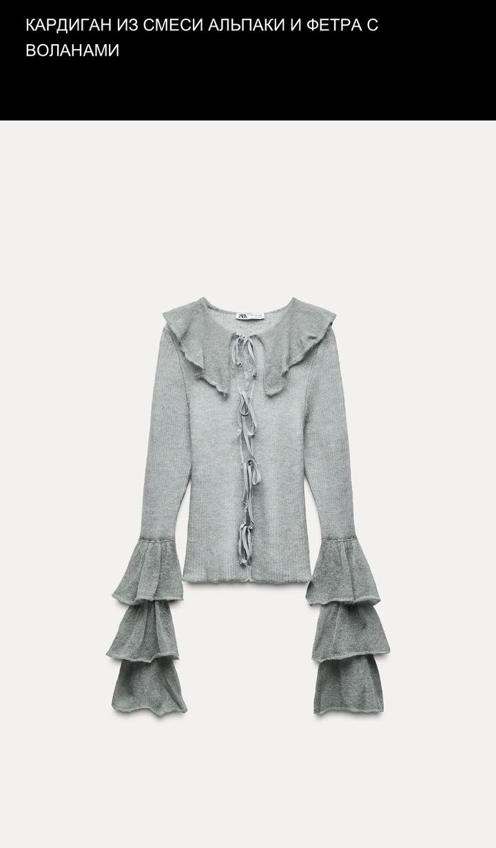 Кардиган Zara