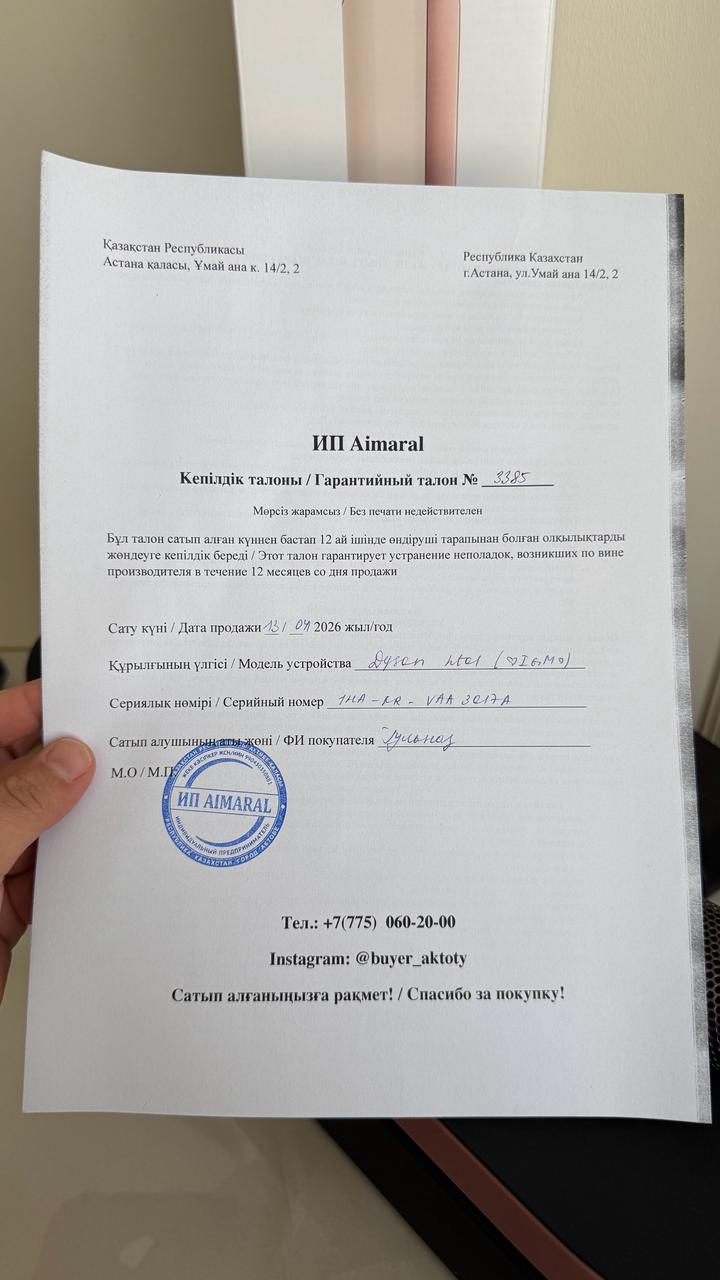 Dyson airstrait оригинал