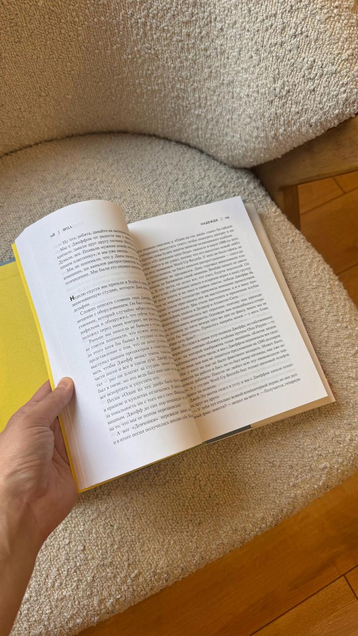 Книга WILL SMIT
