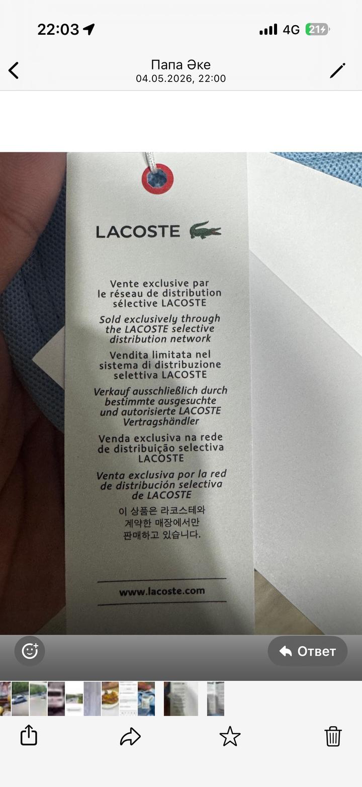 Кепка Lacoste