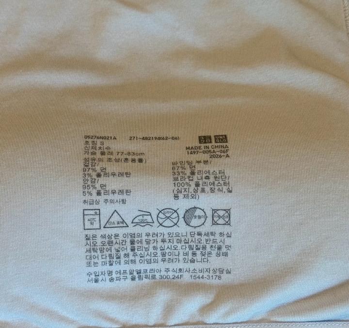 Топ бра Uniqlo в рубчик