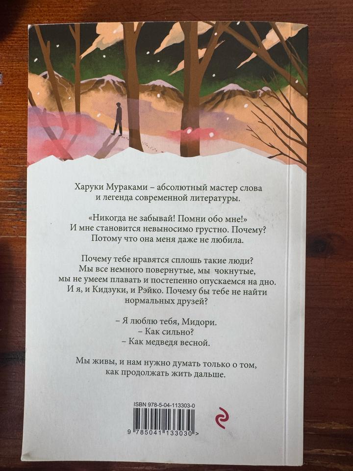 книга харуки мураками