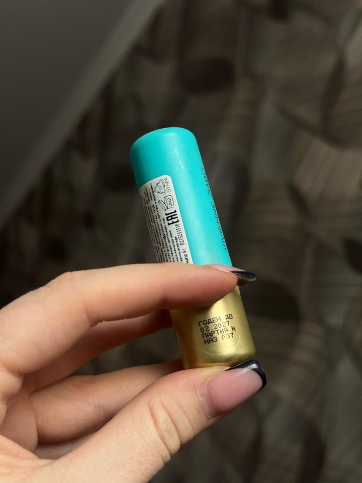 Тини и помада