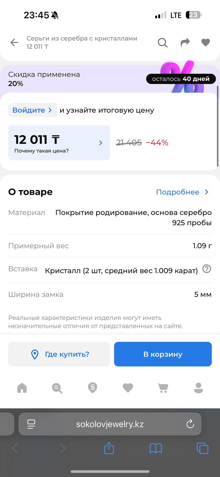 Набор от Sokolov