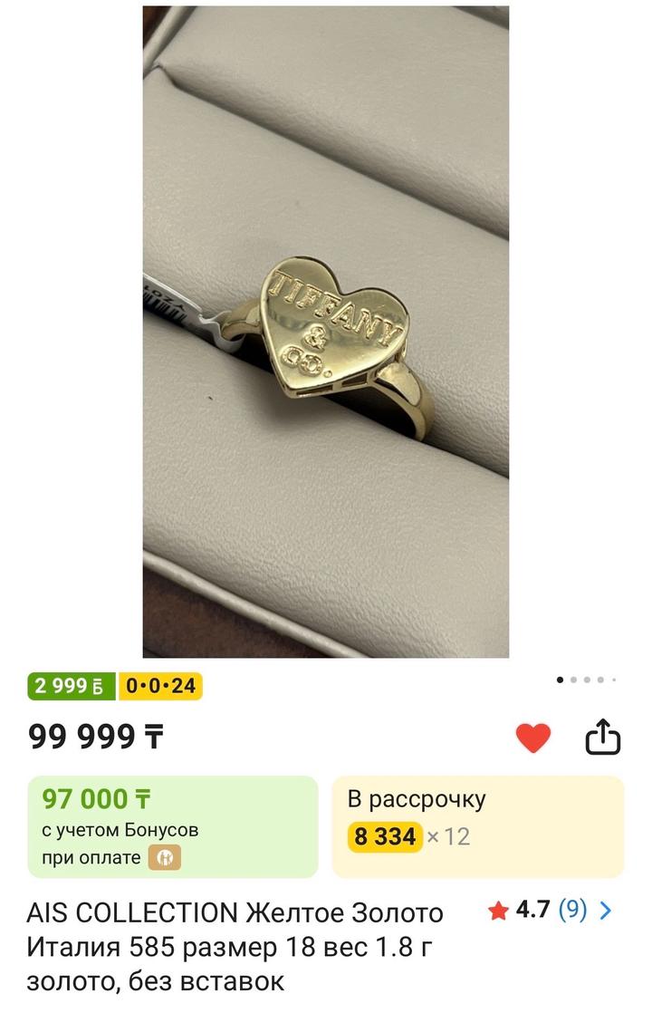 Золотое кольцо