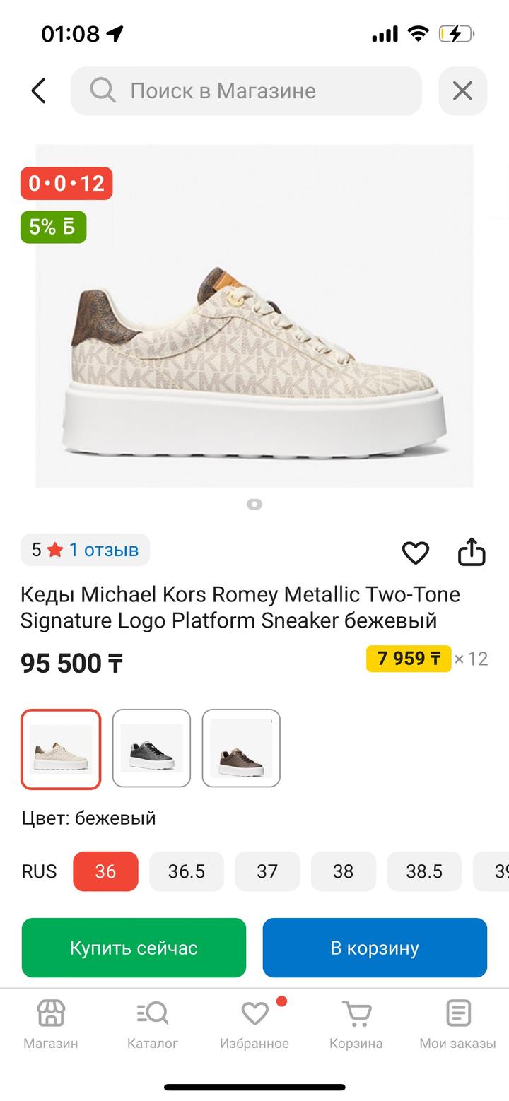 Кеды Michael Kors