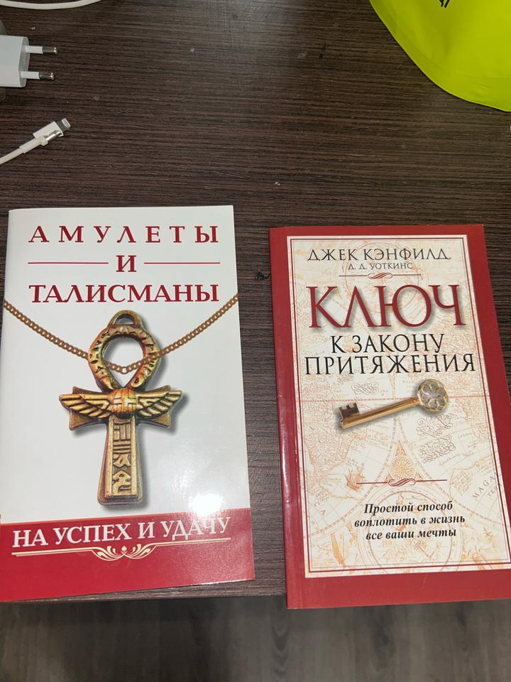 Книги все по 550тг 😍