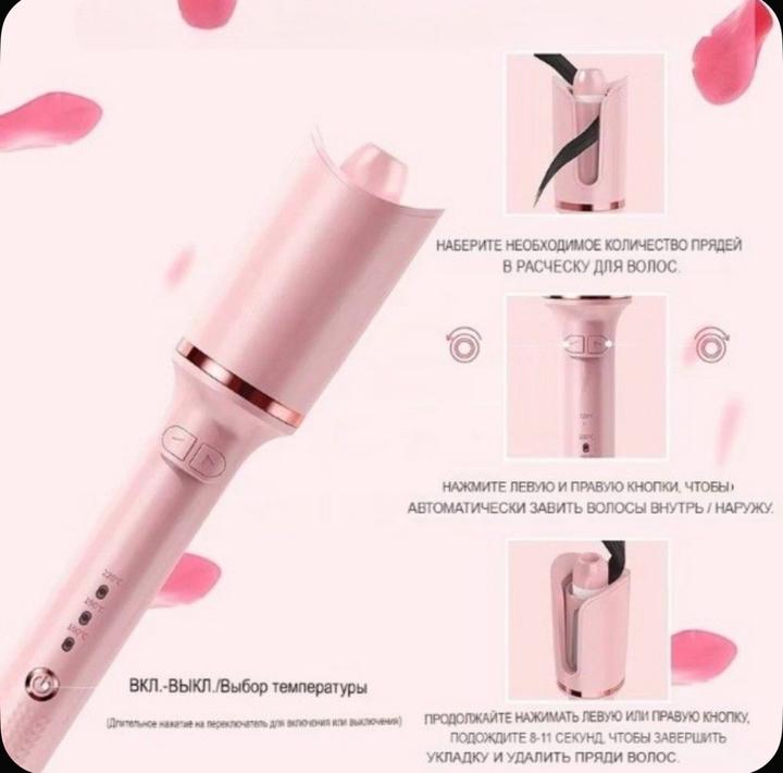 Стайлер для волос