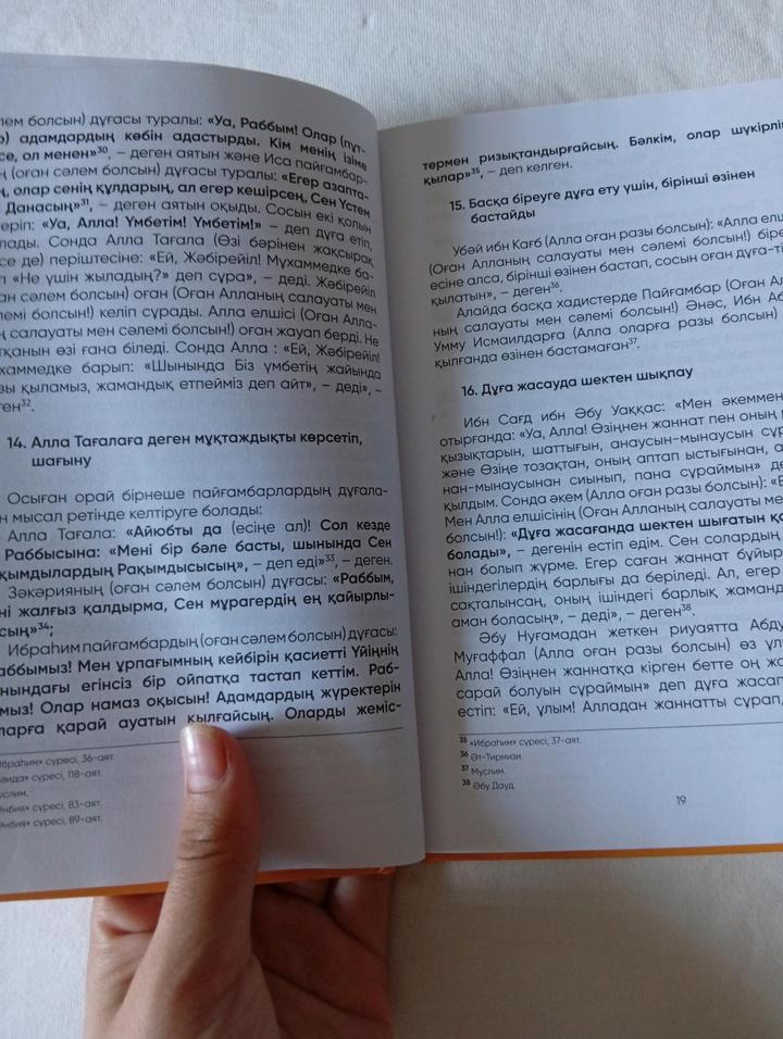Художественная книга