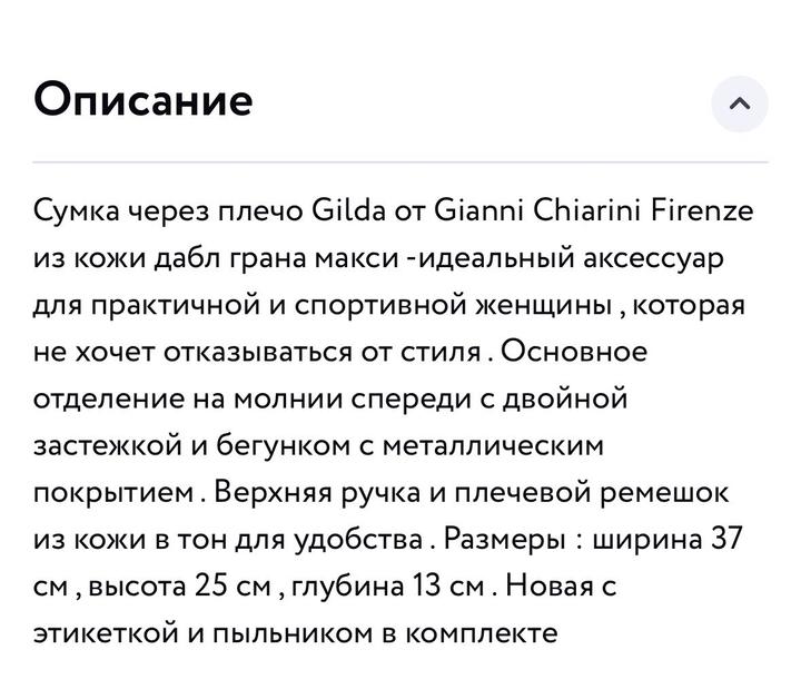 Gianni chiarini новая